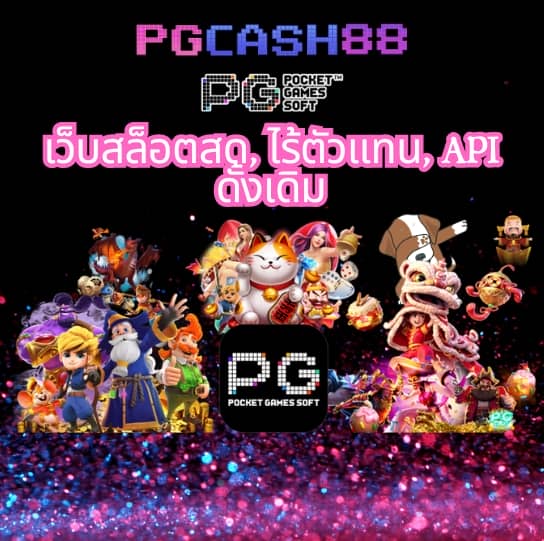 บอลภาษาไทย